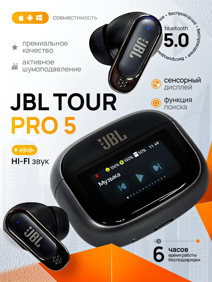 Écouteurs Sans Fil JBL Tour Pro 5 – Le son premium à portée de main 🎧