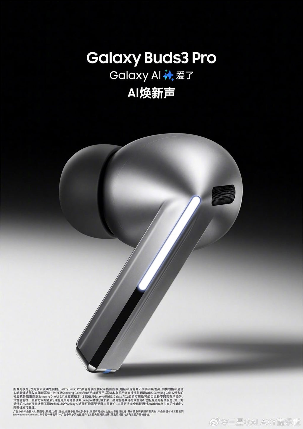 🎧 Samsung Galaxy Buds3 Pro – L’expérience audio ultime