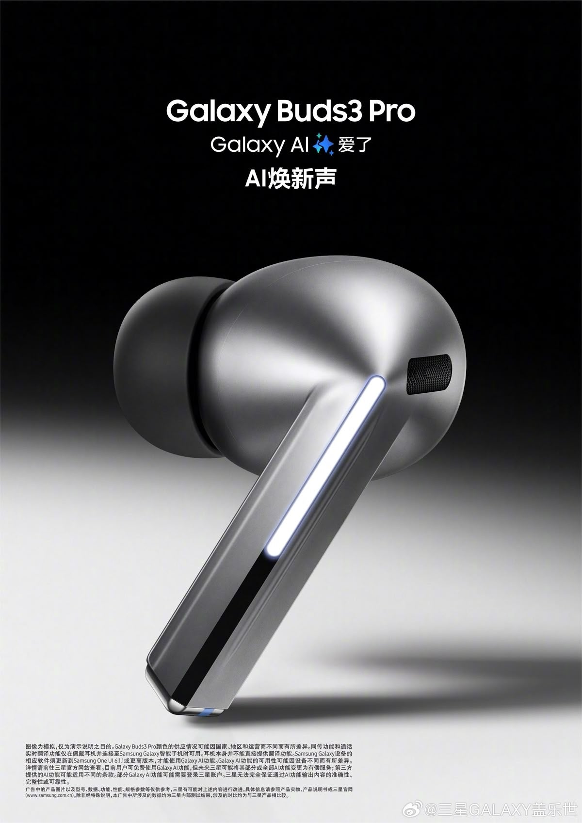🎧 Samsung Galaxy Buds3 Pro – L’expérience audio ultime